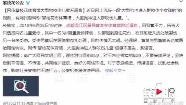 大狗咬伤小孩半边脸?朋友圈传遍了 真的假的?