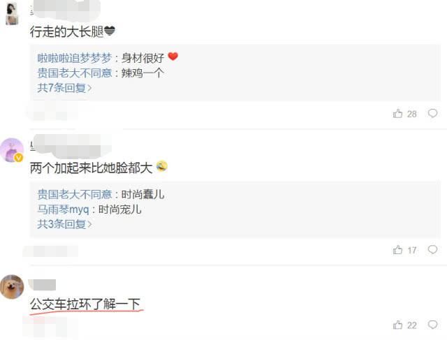 奚梦瑶厉害了，耳环比脸还大，网友：身材真的是太好了