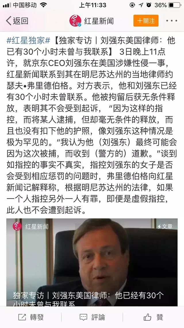 新料！刘强东事件目击者爆：十个人喝了32瓶红酒！账单明细列出！