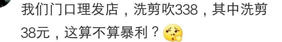 你身边有哪些看似普通实则一本万利的行业?网友:遍地黄金不会捡