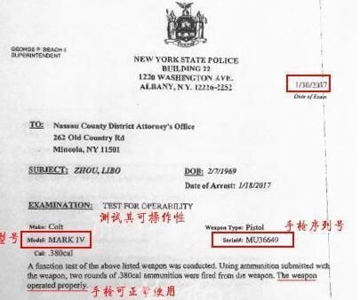 周立波案件终于掀开谜团，涉事手枪曝光，当事人谎话被戳穿