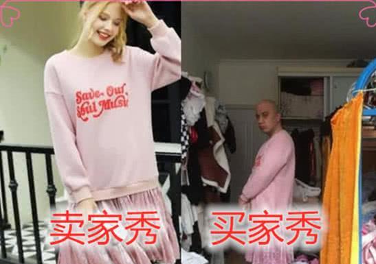  『卖家』比差评还狠的“死亡买家秀”，卖家看了嘤嘤嘤，跪求买家删评论