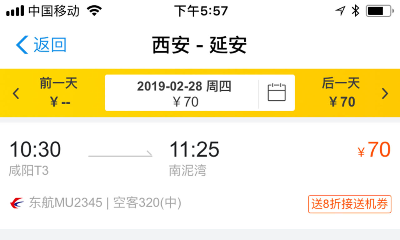 中国最廉价的航班：一张飞机票仅70元，比汽车票还要便宜？