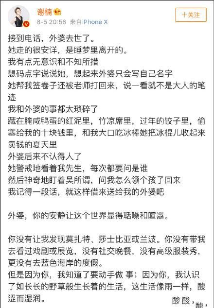 吴京2个字机智回应黑白照片引发的舆论，网友：难怪票房达54亿！
