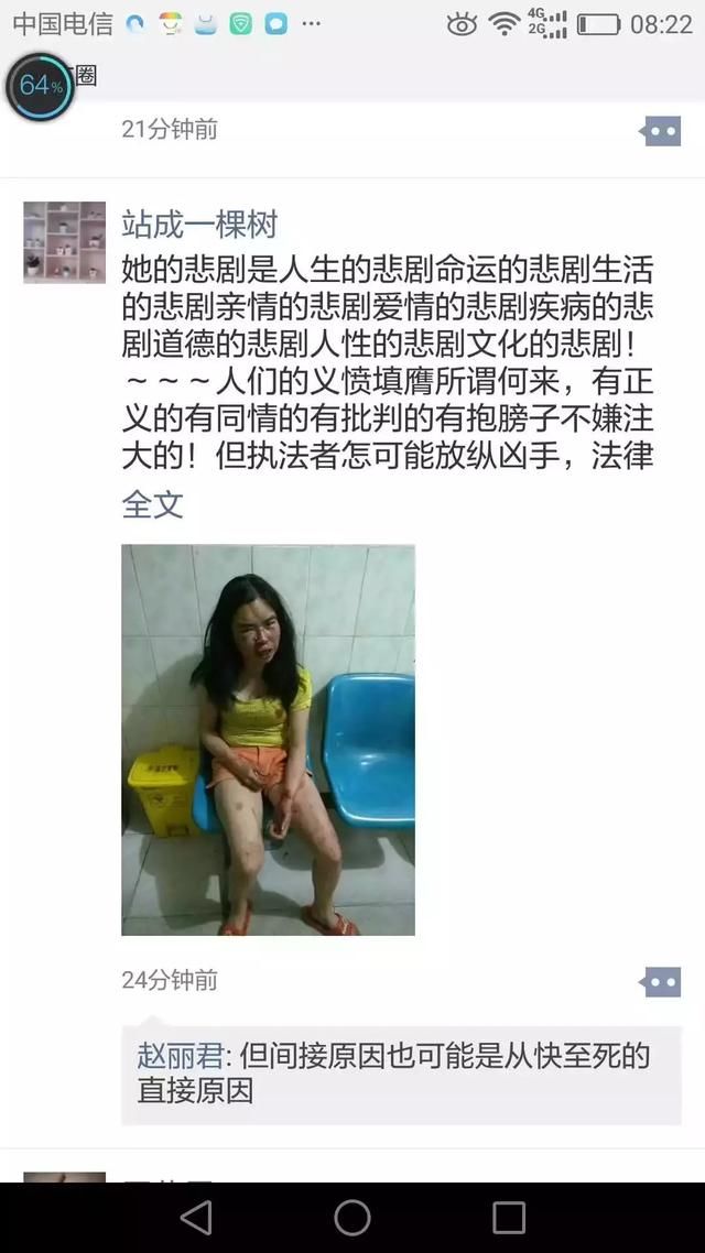 辟谣广汉市南丰镇恶公婆将儿媳妇虐待致死？我不相信！