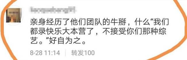 吴谨言团队再被曝态度傲慢?工作人员否认:这是造谣