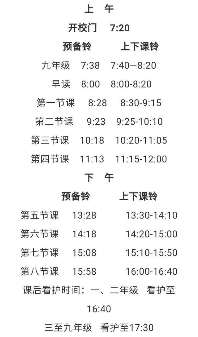 『最新』5月18日起执行!南昌多所学校最新发布