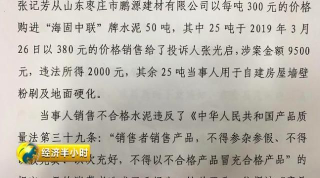 回应记者采访态度不积极、不端正！台儿庄“哑语”干部被停职检查