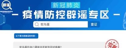 张嘴@辟谣跑断腿!快点转发给身边人,教他识破谣言!,造谣一张嘴