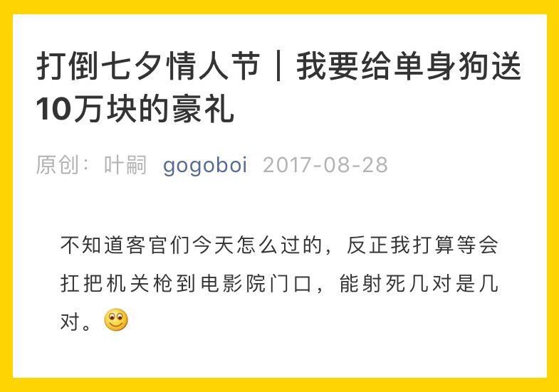 七夕攻略丨我们调查了近2000个人，原来七夕礼物该送这些!