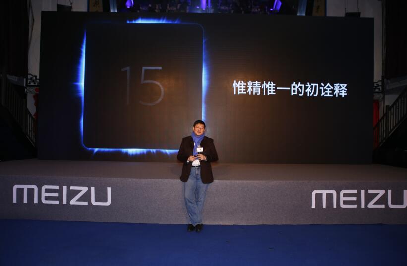 魅族品牌2018将只发两款手机 冲刺中高端市场