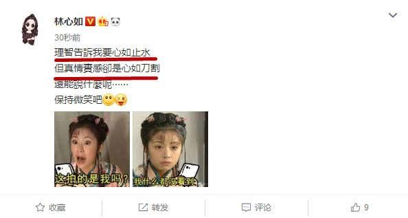 林心如狂健身 自称手已废还得罪了教练 网友：被丑照刺激到了？