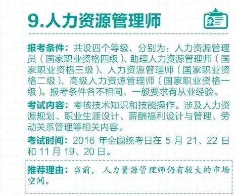 一大批资格证书被取消，剩下这13个含金量最高！