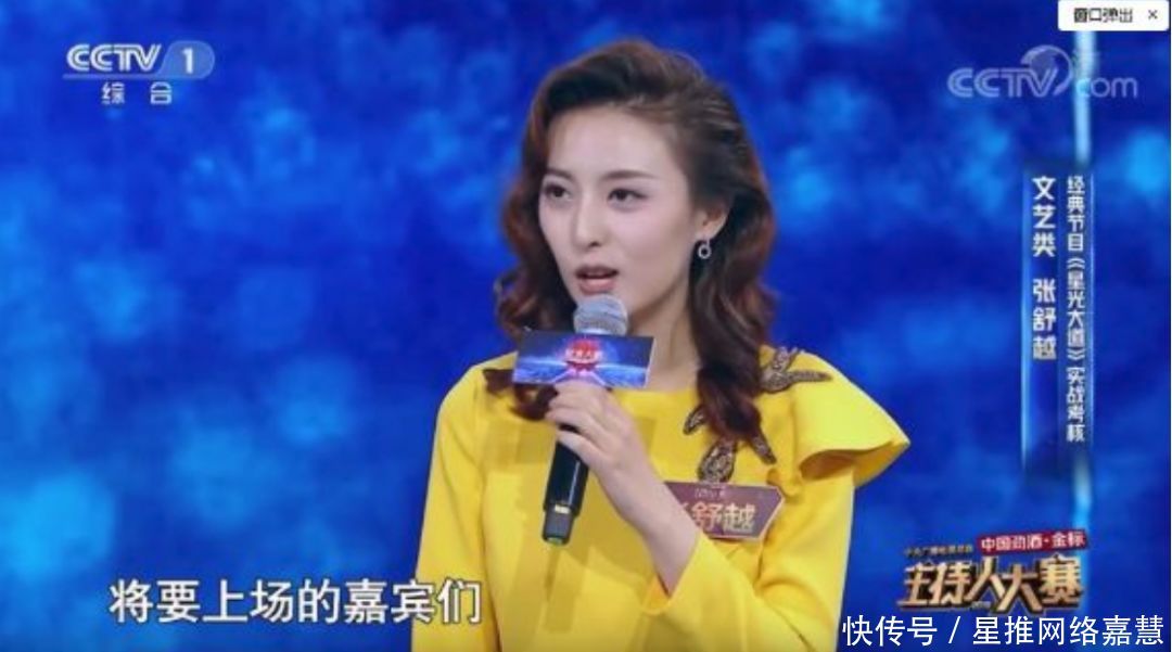 「列车」获得《主持人大赛》的冠军,董卿都夸她优秀,网友称赞她实至名归