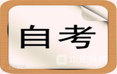 山西自学考试登分工作已结束 成绩今日公布啦