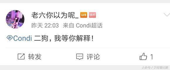 WE condi出事后，60E何反应？苦苦等待解释，diss女方造谣恶心
