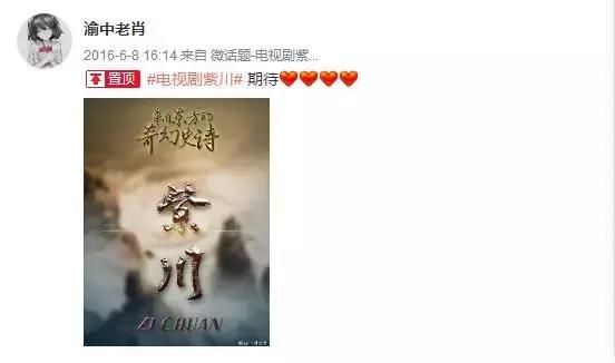 电视剧《紫川》？为什么是谣言？