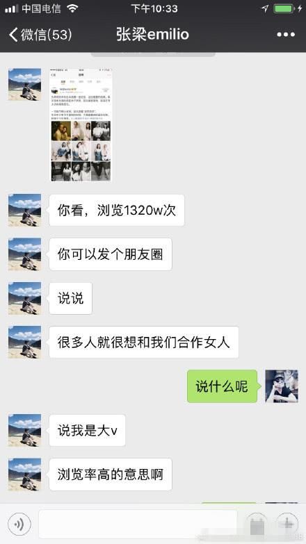 李雨桐与摄影师被指卖薛之谦私照，张梁发律师函为名誉受损维权