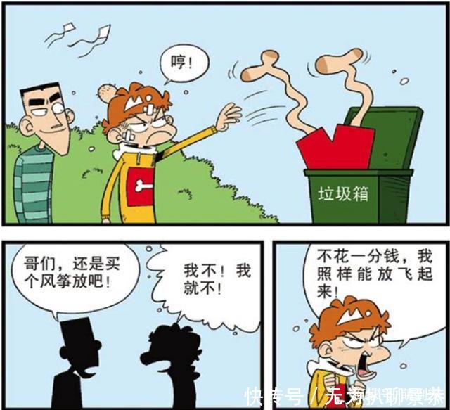  『小冲』猫小乐阿衰“拓展业务”大赚一笔大脸妹这点钱我看不上！