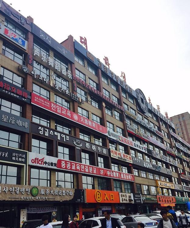 中国东北也有个“小韩国”,人口有217万,比韩国还要像韩国