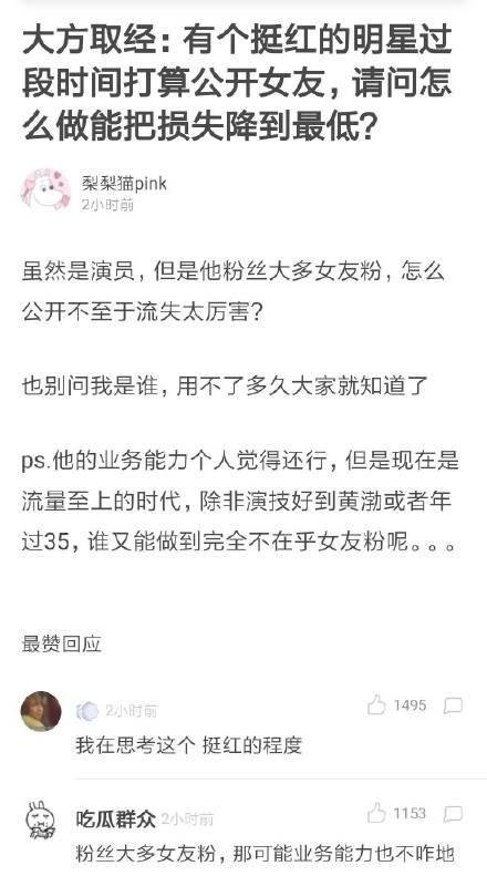 朱一龙与前女友徐子瑄藕断丝连隐婚生子 粉丝的祝福回应亮了