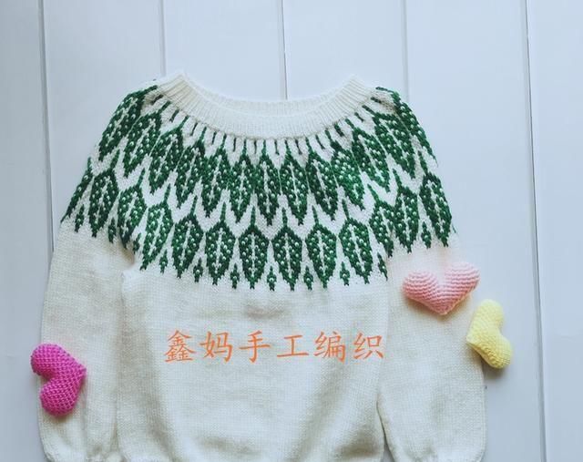  详尽：鑫妈手工编织：绿叶子套头毛衣（有详尽编织方法）
