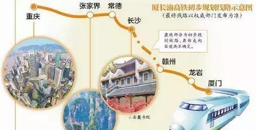 渝长厦高铁路线确定 湖南这个县成最大赢家