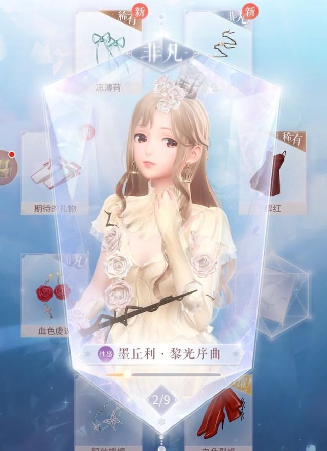  毕业：闪耀暖暖：新玫瑰套获取成本及性价比详解 60抽毕业 没有夜莺套香