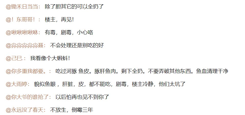 几百元一斤的奇鱼，钓起来却被丢弃岸边钓鱼人太凶猛，不敢吃