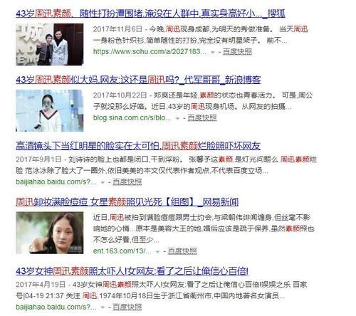 周迅素颜似大妈?其实她很美只是你没发现而已