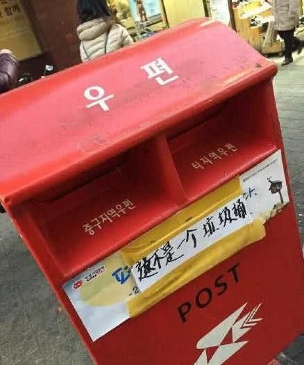 韩国景区现中文“警示牌”，上面写的内容，引起中国游客反感！