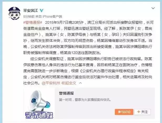 网红大V遛狗不牵绳殴打孕妇为何没被处罚？杭州公安权威解答