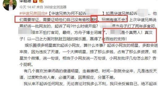 华姨为什么不敢报复铲屎官？宋祖德说出了真相