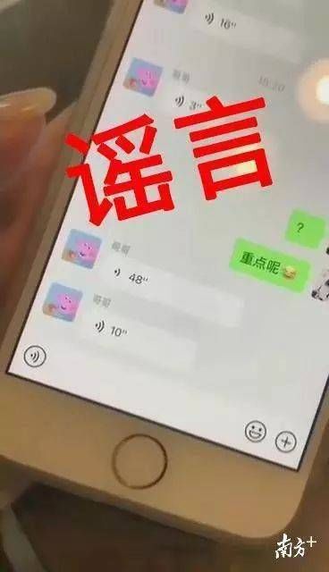 广中梅这些地方发现确诊病例?造谣者被拘!,辟谣