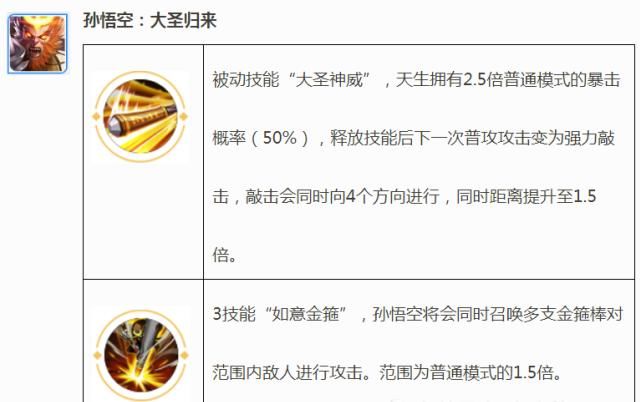 王者荣耀觉醒模式宫本