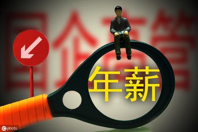 为什么国企工资低，还有不少人挤破头想进去？