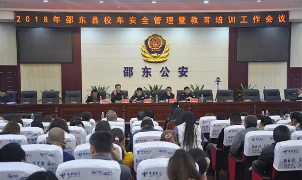 邵阳:邵东交警大队联合县教育局召开2018年校