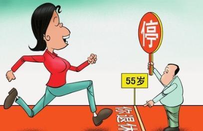 “灵活就业”的人到底多大年龄可以“退休”呢？工作人员这样说