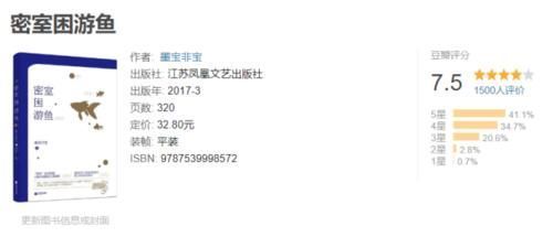  『电视剧』2月电视剧备案速报《密室困游鱼》将拍，《长风渡》等影视化