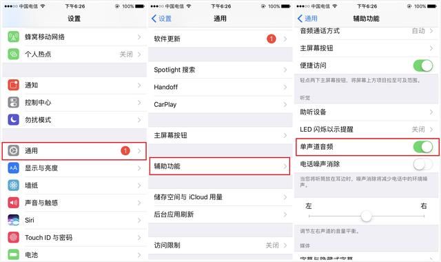 这才是提升苹果手机音量的正确方式，赶紧试试吧！