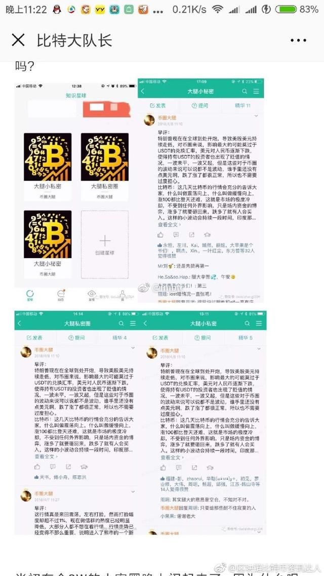 知名大V数字狂人造众人举报，被爆圈钱过亿，律师称已触犯刑法！