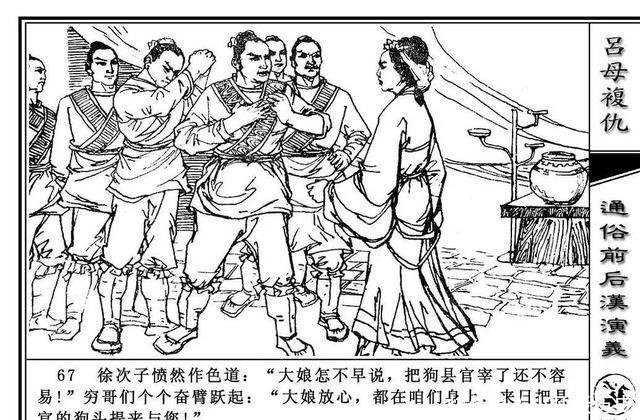 『丧子』女英雄“吕母”丧子愤然起兵,反抗王莽残暴统治