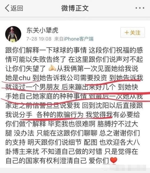 球球分手，却被男方开专场爆料隐私，球球忙新剧宣传未回应