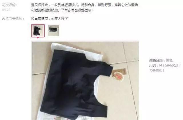 限时买一送一丨零束缚内衣，舒服到仿佛第2层肌肤