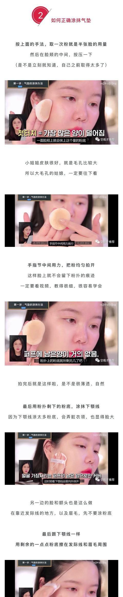 romand■气垫总是爱脱妆,爱浮粉的看过来了,韩国彩妆romand分享的干货