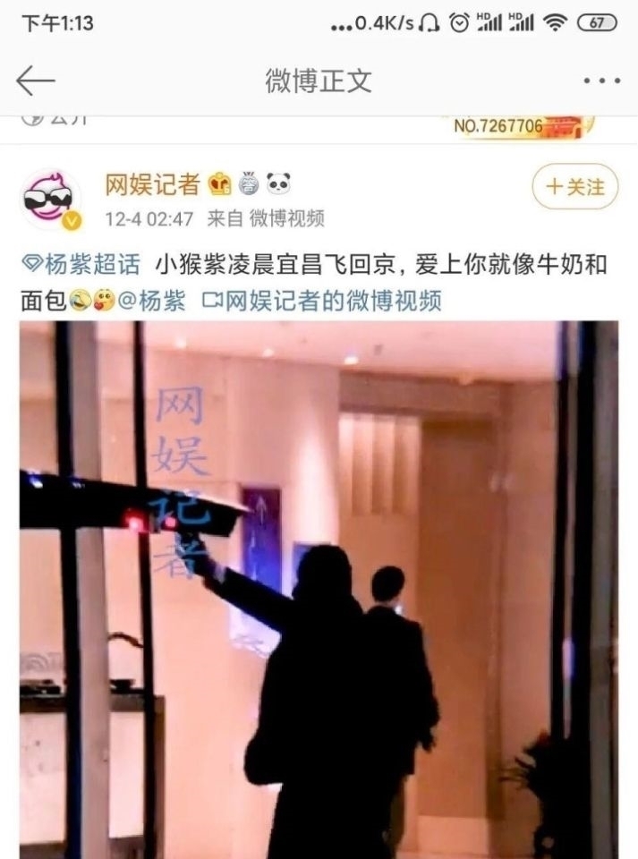  『吴亦凡』四字女星得罪某高层,导致自己热度降低,投票比隔壁一姐反超