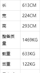  轻型@森林河拖车：室外爱好者约6米轻型拖车