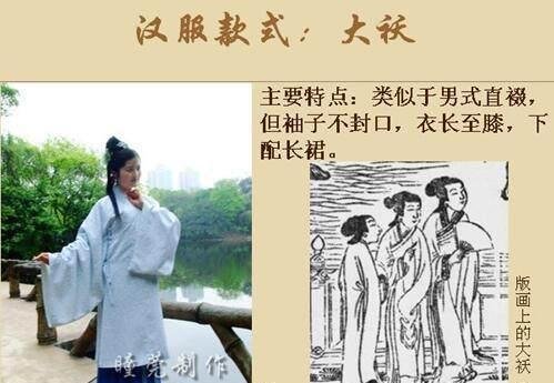  汉服■汉服的主要款式介绍
