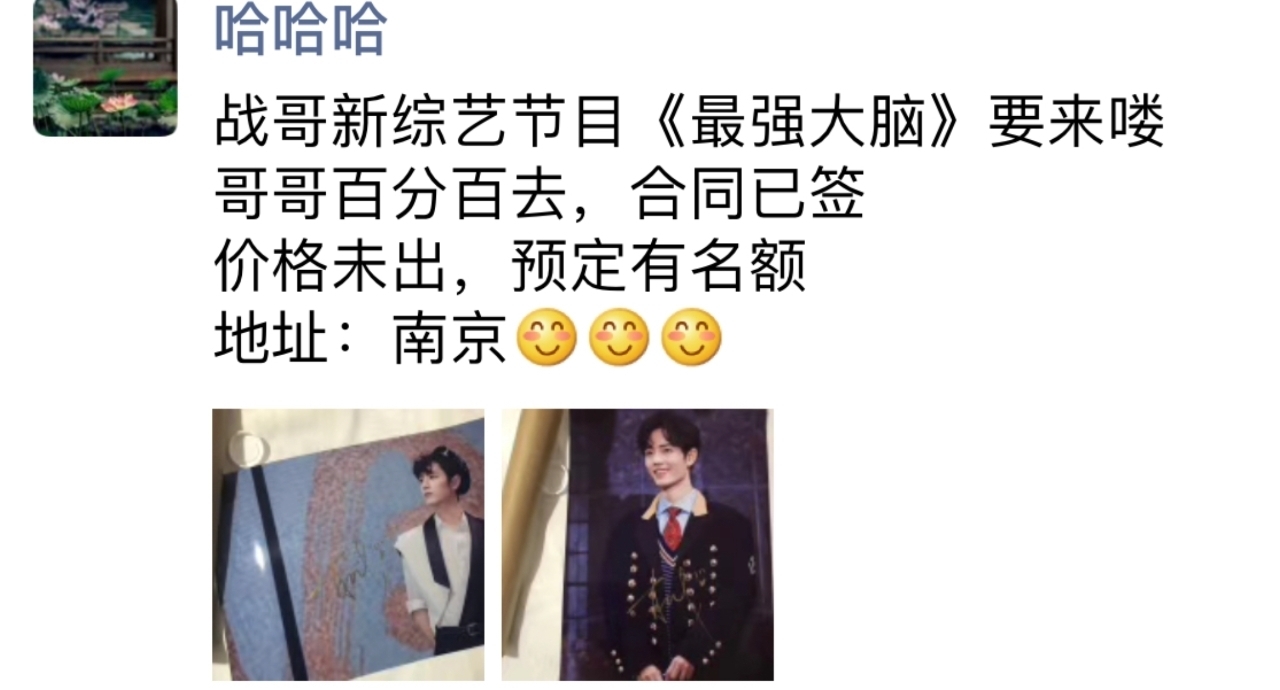 肖战的加■最强大脑最新季开启录制,肖战惊喜加盟人气爆