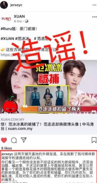 范冰冰被捕？范冰冰妈妈辟谣好着呢，还曝出婚姻被取消的原因